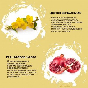 Масло для блеска волос Professional Star Oil 125 мл YELLOW