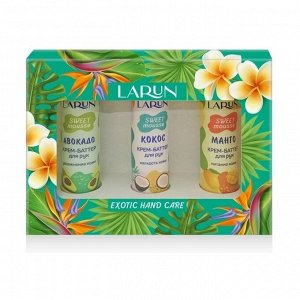 Ларун Подарочный набор крем для рук, Larun Exotic hand care, 3 шт х 30 мл