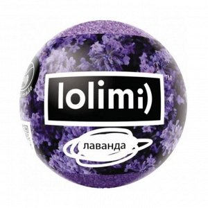 Лолими Бомба для ванн лаванда, Lolimi), 135 г