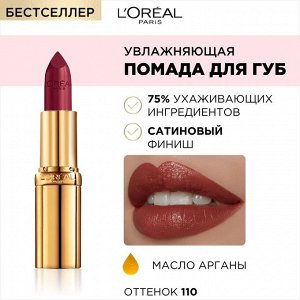 Лореаль Помада для губ увлажняющая Лореаль Париж оттенок 110 Loreal Paris Color Riche