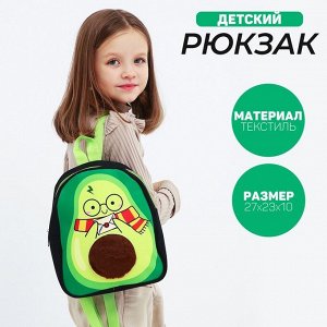 Рюкзак детский NAZAMOK "Авомаг", 27*23 см