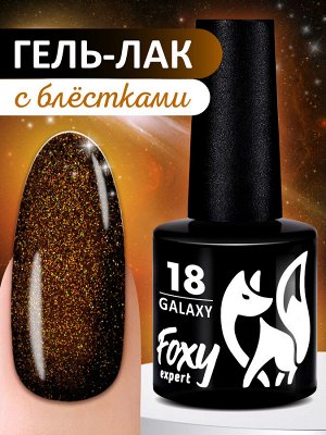 Гель-лак GALAXY (Gel polish GALAXY), 8 ml