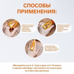 Массажёр для пальцев рук, 14,5 x 3,8 x 3,2 см, 2 ролика, цвет оранжевый