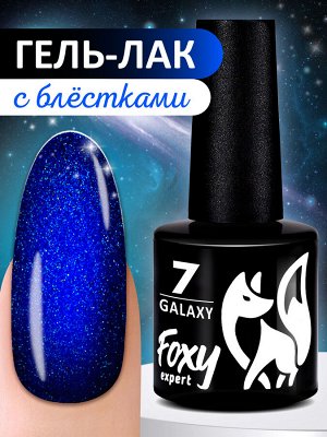 Гель-лак GALAXY (Gel polish GALAXY), 8 ml