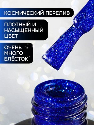 Гель-лак GALAXY (Gel polish GALAXY), 8 ml