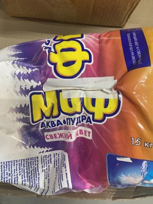 МИФ  Автомат Средство моющее синтетическое порошкообразное Свежий цвет 15кг