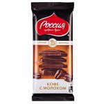 шоколад Россия Щедрая Душа Кофе с Молоком 82 г 1/22