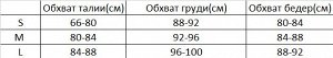 Женский раздельный купальник + накидка, цвет черный, с принтом