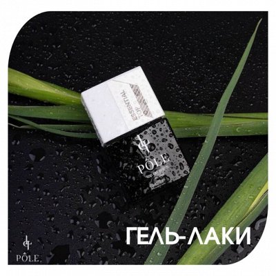 Безупречные гель-лаки и дизайн для маникюра. Распродажа