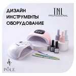 РАСПРОДАЖА: гель-лаки, дизайн, оборудование, инструменты❤