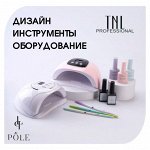 POLE дизайн, оборудование и инструменты для маникюра