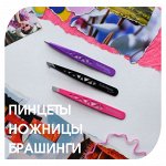 Инструменты для красоты🔥 Аксессуары для ухода за внешностью