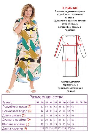 Платье Яркие разводы