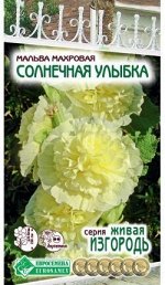 Мальва махровая Солнечная улыбка (0,1 гр)