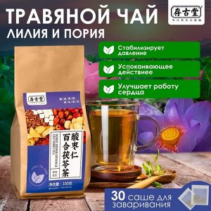 СИМА-ЛЕНД Чай травяной «Лилия и Пория», 30 фильтр-пакетов по 5 г