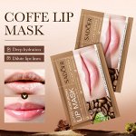 Увлажняющая, питательная маска для губ с экстрактом кофе SADOER