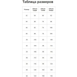 Пижама с бриджами