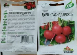 Редис Дуро Краснодарское среднеспелый, круглый, красный ХИТ 2гр Гавриш/ЦВ
