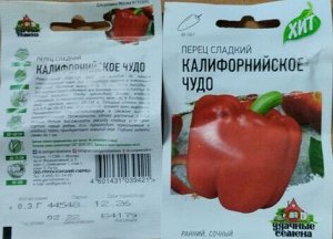 Перец Сладкий Калифорнийское Чудо среднеранний, красный ХИТ 0,3гр Гавриш/ЦВ
