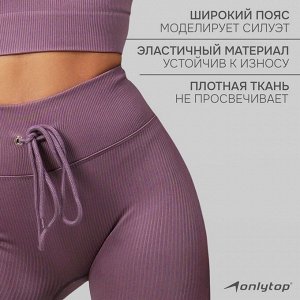 Легинсы спортивные ONLYTOP, р. М, цвет лиловый