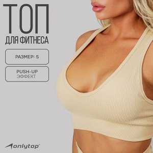 Топ спортивный ONLYTOP, р. S, цвет молочный