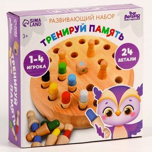 Развивающая игра для детей, шахматы памяти «Мемори. Тренируй память»