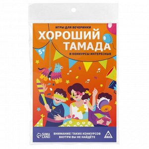 ЛАС ИГРАС Игры для вечеринки «Хороший тамада и конкурсы интересные», 10 карт, поле со скретч-слоем, 5+