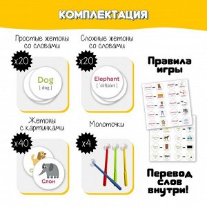 Настольная игра для детей на реакцию «English словечки», 2-4 игрока, 6+