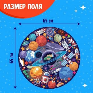 Круглый пазл «Тайны космоса», 1000 деталей