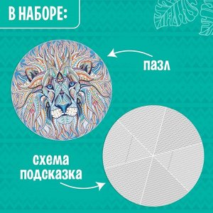 Круглый пазл «Волшебный лев», 1000 деталей