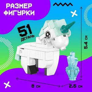 Конструктор блочный «Pixi. Единорог», животные, 51 деталь