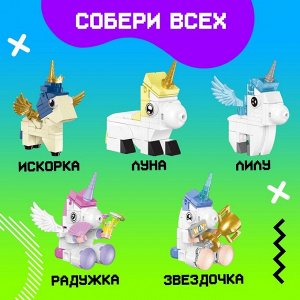 Конструктор блочный «Pixi. Единорог», животные, 51 деталь