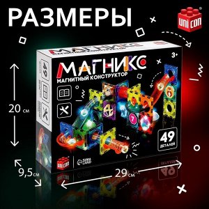 Магнитный конструктор «Магникс», горка из труб, светящийся, 49 деталей