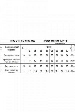 Женское платье