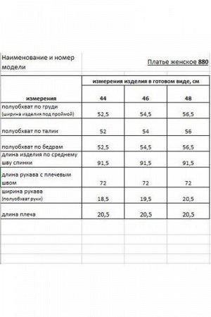 Женское платье