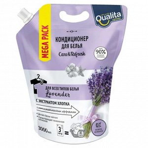 Qualita Кондиционер для белья Lavender 3л, мягкая упаковка