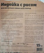 Для самых преданных™ Гипоаллергенный корм для собак всех пород Индейка с рисом - 15кг