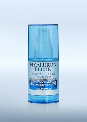 Гиалуроновый омолаживающий крем д/век с ниацинамидом "Hyaluron Elixir" без парабенов LD 35гр. НОВИНКА!