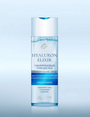 Гиалуроновый тоник д/лица с ниацинамидом "Hyaluron Elixir" без парабенов LD 200мл.