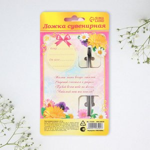Ложка чайная с гравировкой «Любимая крестница», 3x14 см