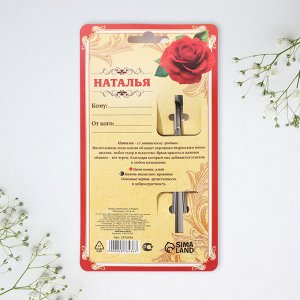 Ложка чайная именная «Наталья, с 8 марта», 3x14 см