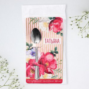 Ложка чайная именная «Татьяна», 3x14 см