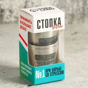 Набор стопок «Стопка Форте», 3 шт