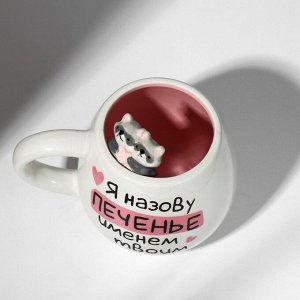 Кружка чайная керамическая «Печенье», 300 мл