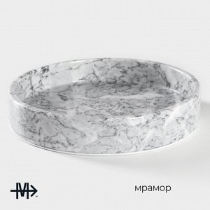 Блюдо из мрамора Magistro Marble, d=25 см