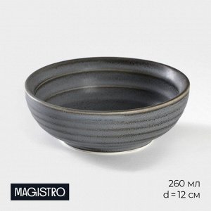 Миска фарфоровая Magistro Urban, 260 мл, d=12 см, цвет серый