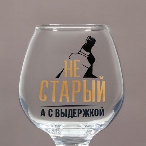 Бокал для коньяка "Не старый"