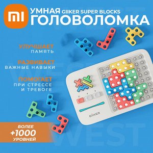 Умная головоломка Xiaomi GiiKER Super Blocks