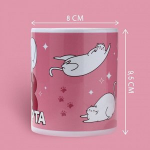 Кружка «8 марта» котики, 320 мл