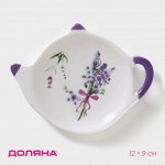 Подставка под чайный пакетик Доляна «Лаванда», 12*9 см, цвет белый